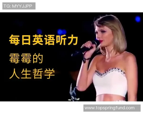 霉霉畅谈足球明星背后的故事与人生哲学